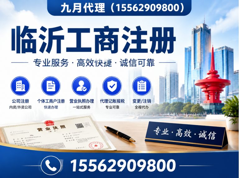 费县临沂代理记账公司展示图