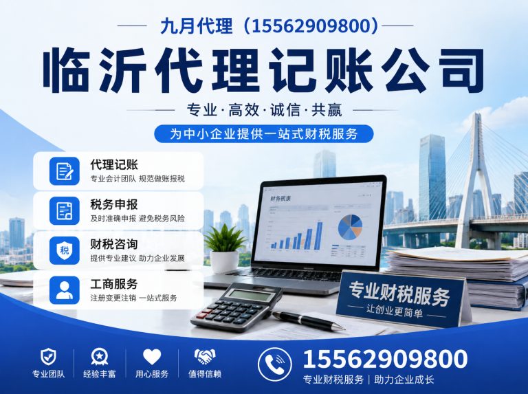 费县临沂工商注册展示图