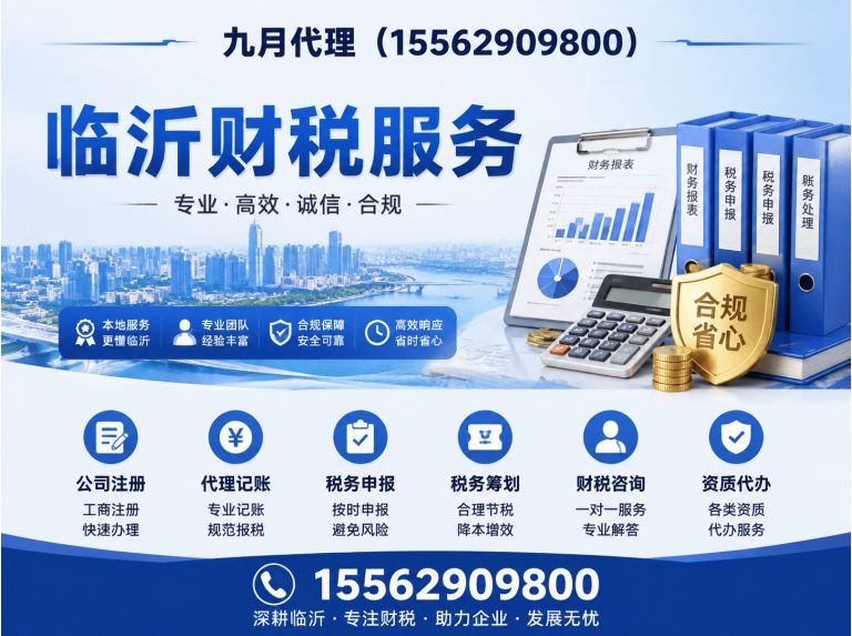 费县临沂商标注册展示图